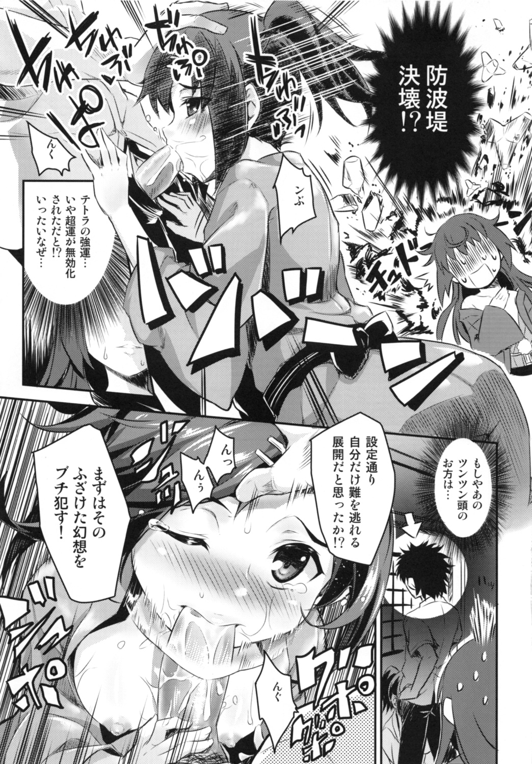 (サンクリ57) [ネクロリンサー (きもとかなた)] 痴女子落 (じょしらく)