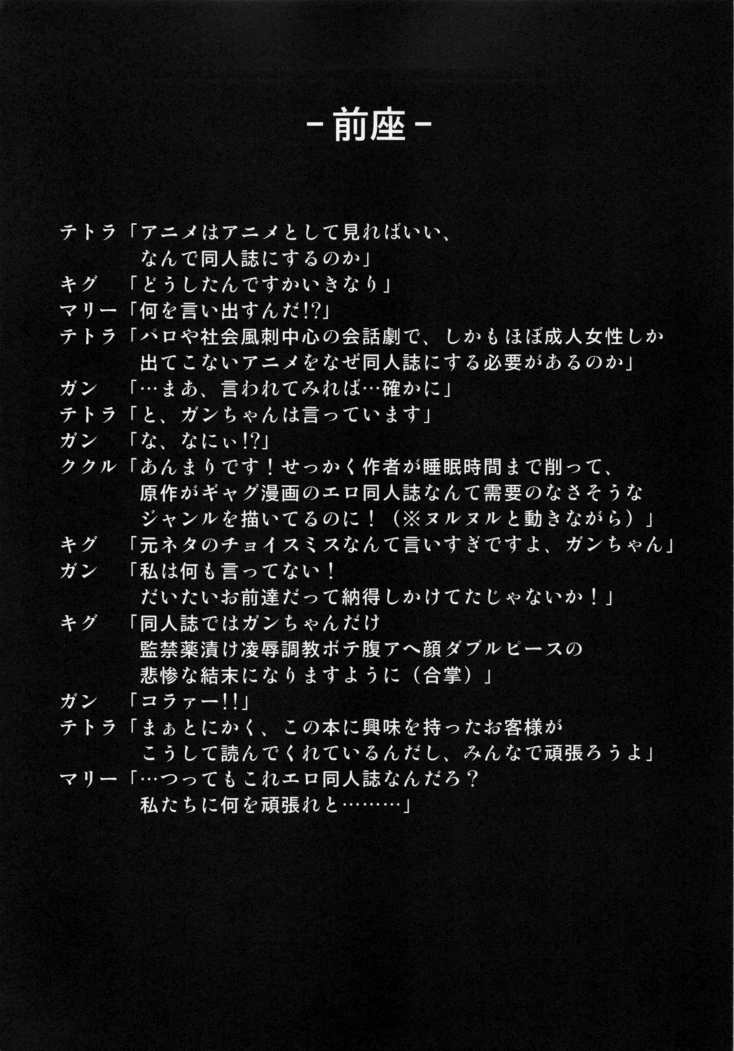 (サンクリ57) [ネクロリンサー (きもとかなた)] 痴女子落 (じょしらく)