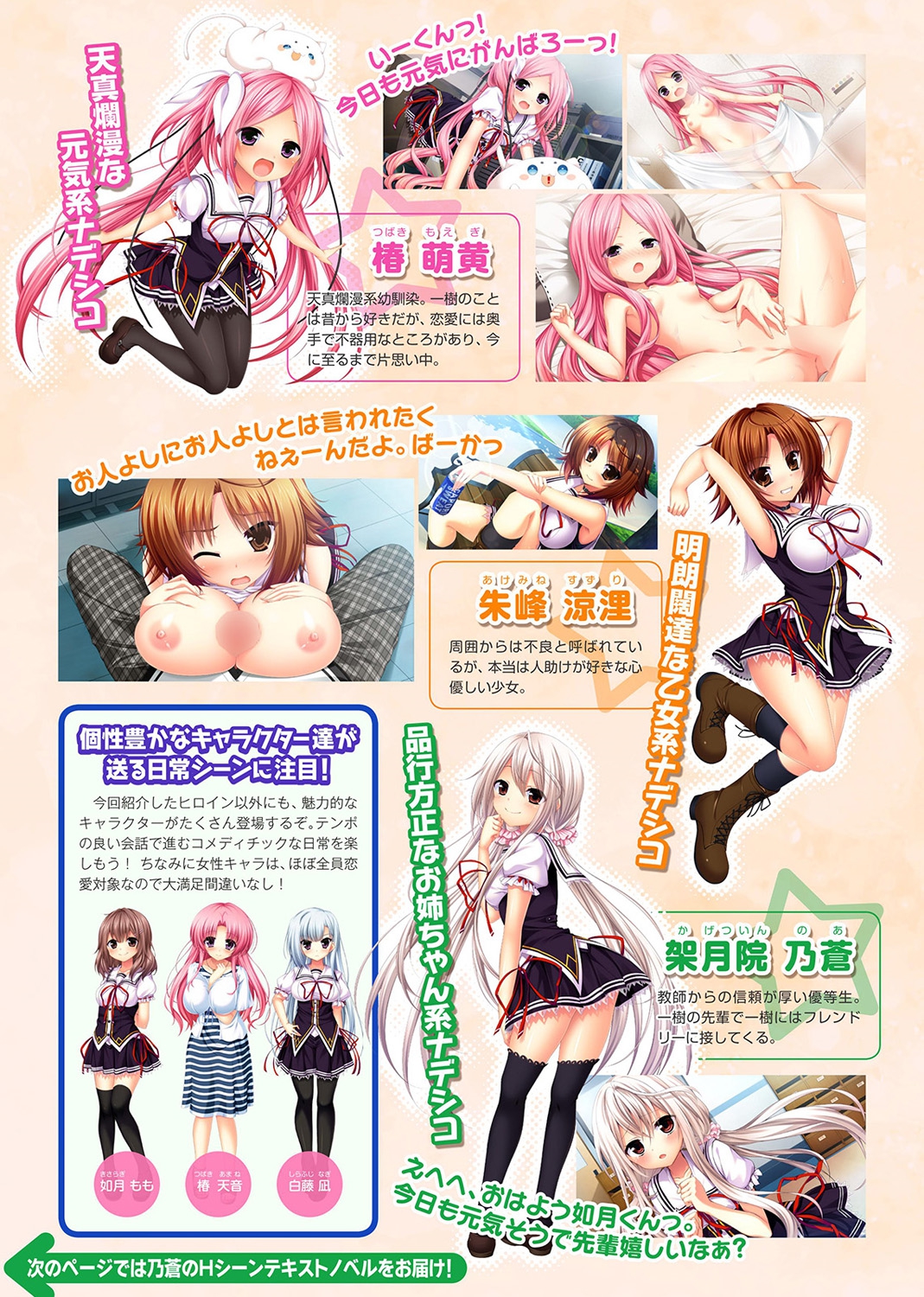 COMIC アナンガ・ランガvol.2 [DL版]