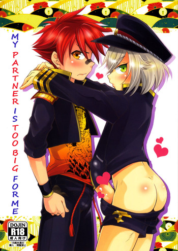 (ショタスクラッチ26) [Side:M (みやもといくさ)] 相方のアレが大きすぎる件 (刀剣乱舞) [英訳]