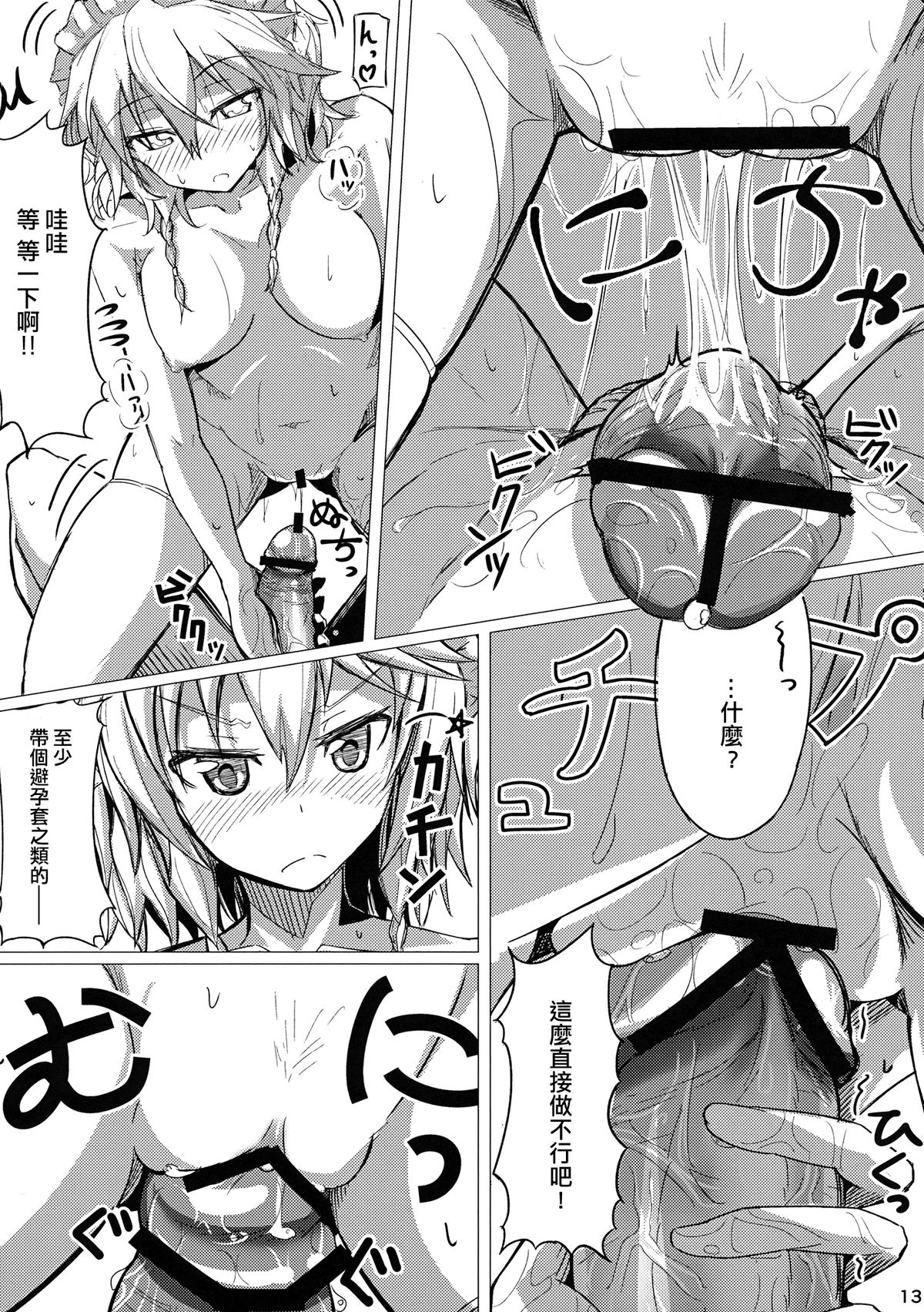 (例大祭10) [極東工務店 (菊のすけまる)] GIRL Friend’s 1 (東方Project) [中国翻訳]