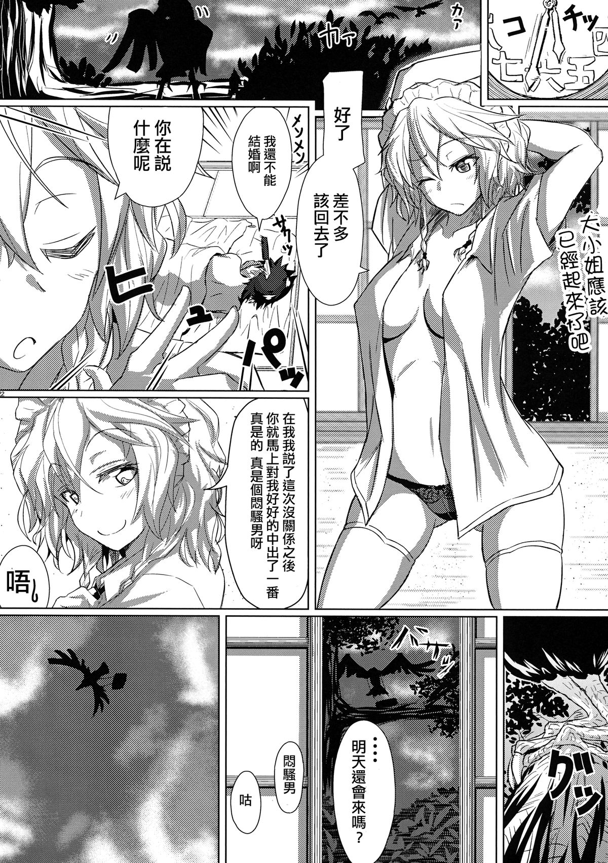 (例大祭10) [極東工務店 (菊のすけまる)] GIRL Friend’s 1 (東方Project) [中国翻訳]