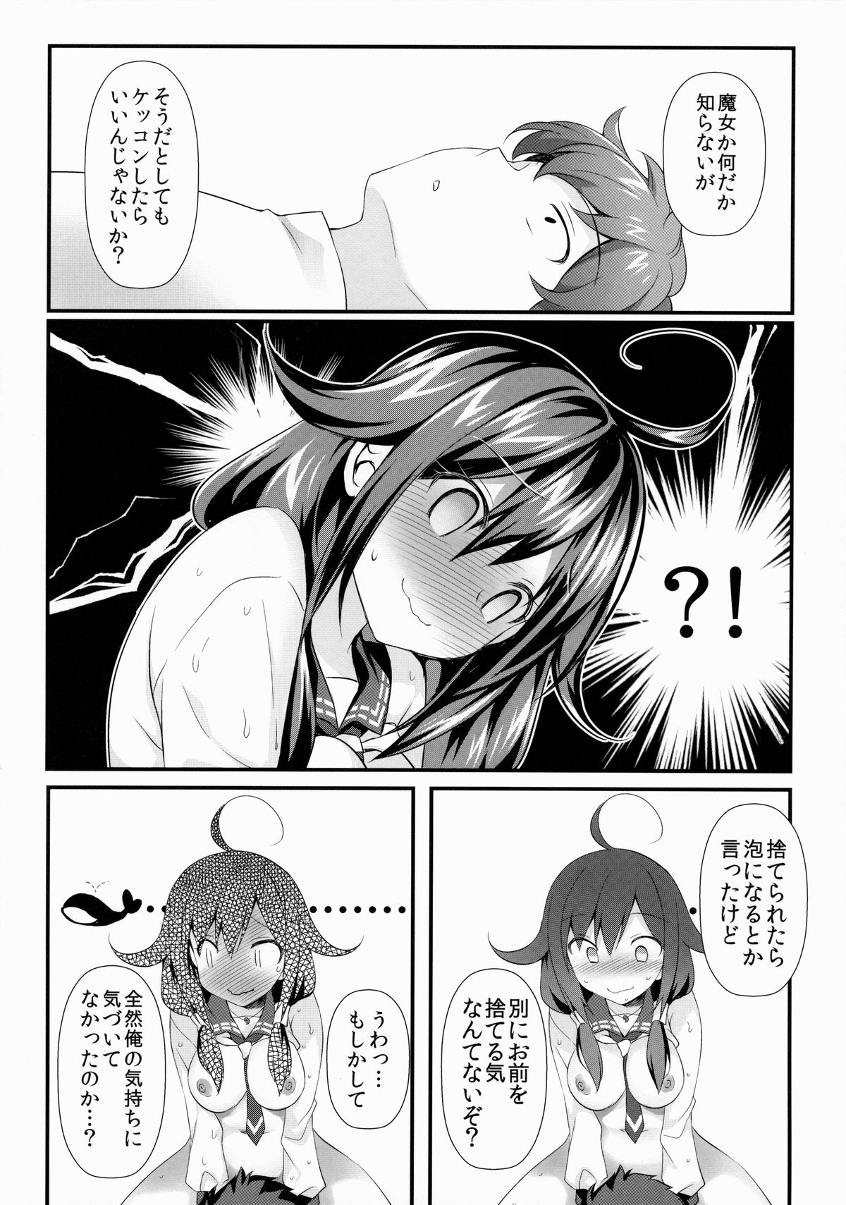 (C87) [REI's ROOM (REI)] 鯨の恩返し (艦隊これくしょん -艦これ-)