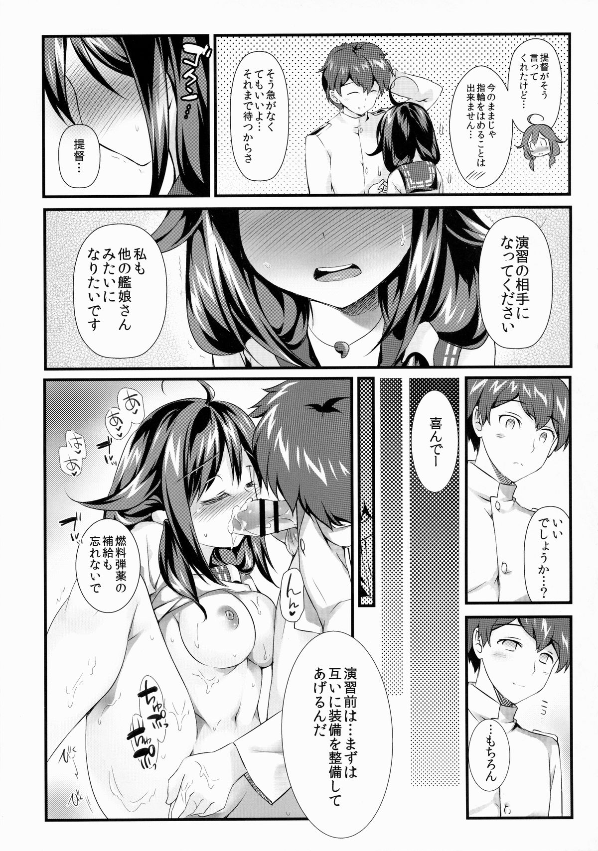 (C87) [REI's ROOM (REI)] 鯨の恩返し (艦隊これくしょん -艦これ-)