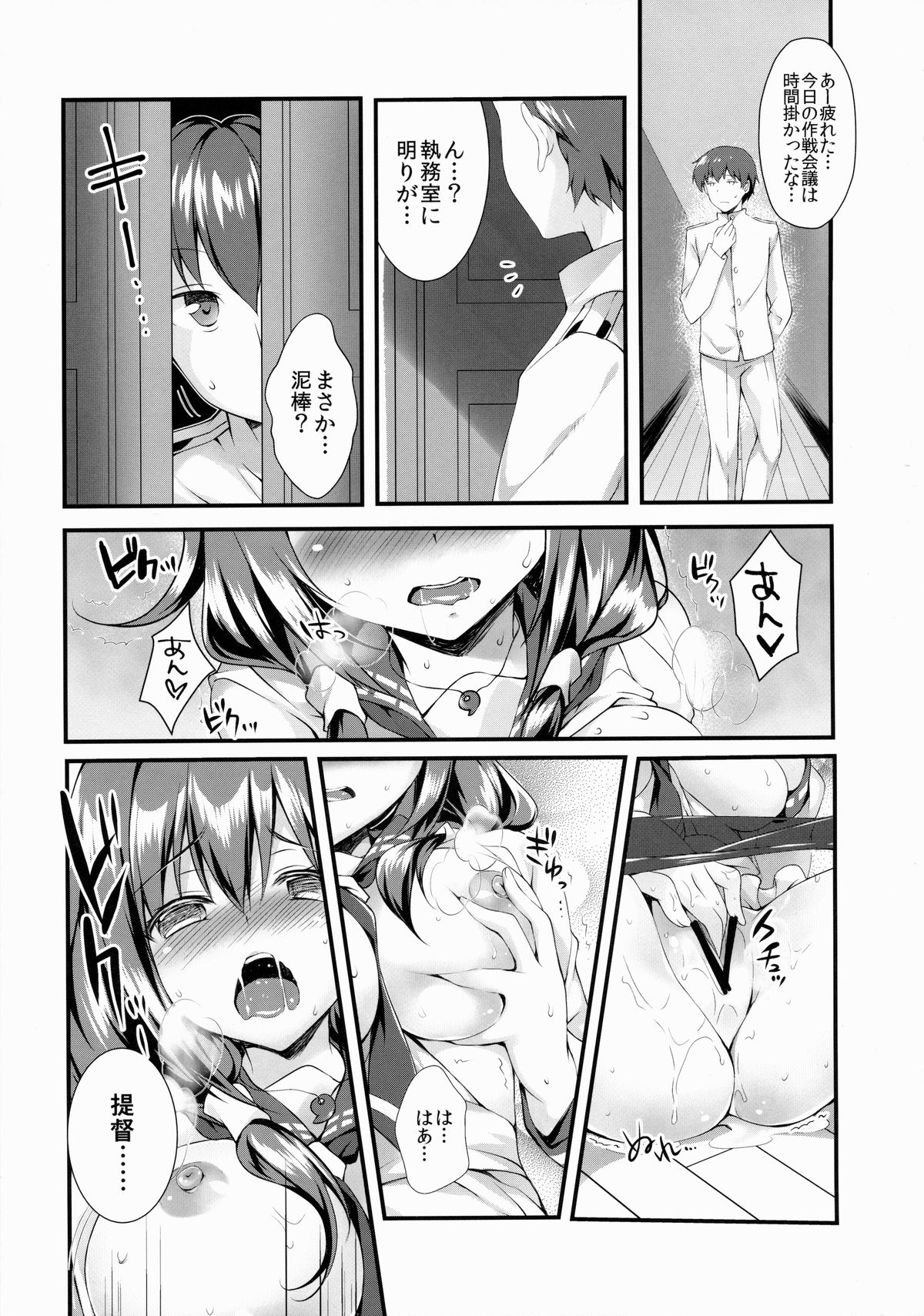 (C87) [REI's ROOM (REI)] 鯨の恩返し (艦隊これくしょん -艦これ-)