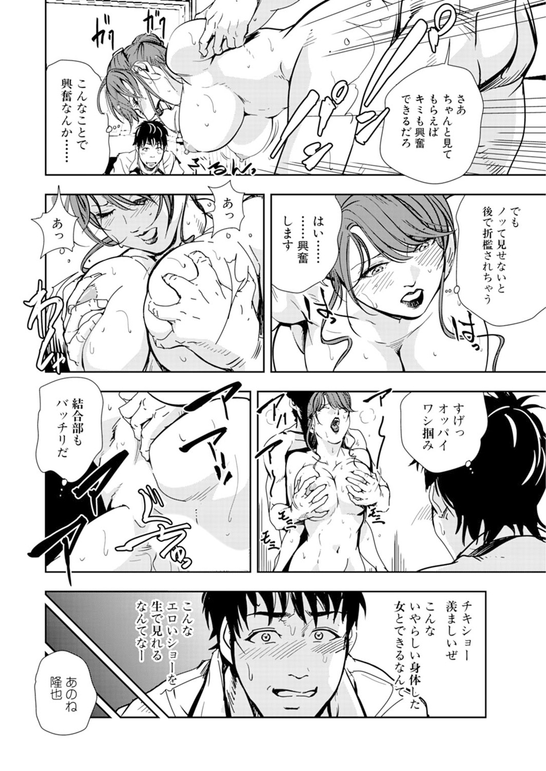 [岬ゆきひろ] 肉秘書・友紀子 14巻