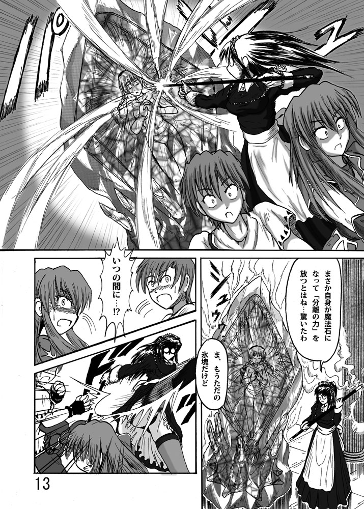 [カタメイト (よろず)] 固め屋本舗2 [DL版]