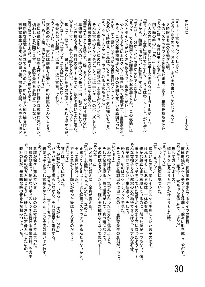 [カタメイト (よろず)] 固め屋本舗2 [DL版]