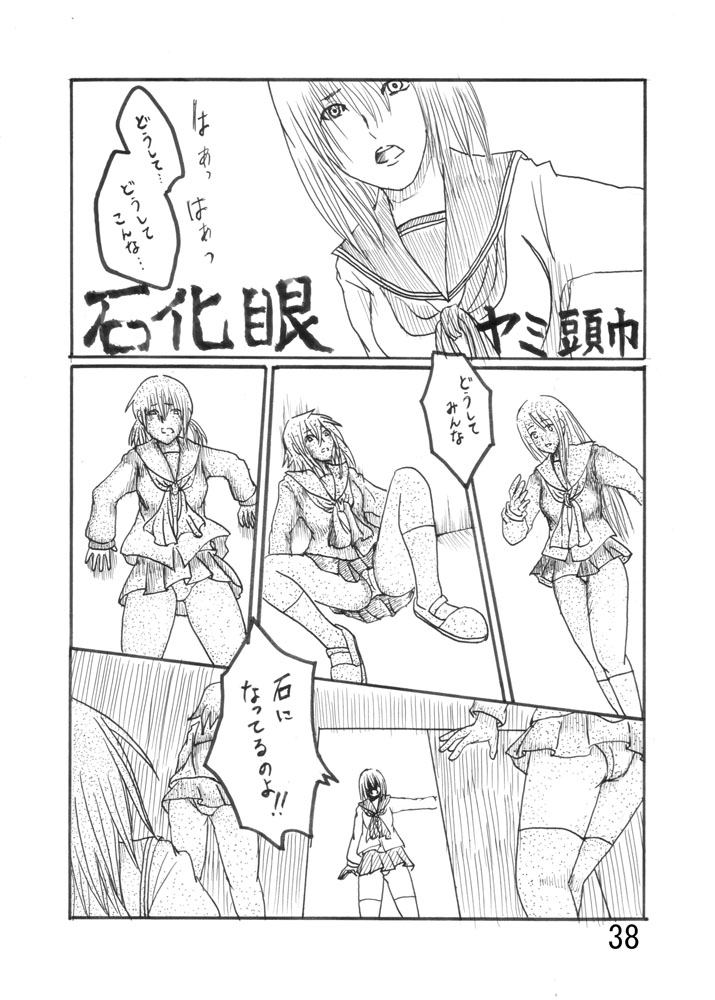 [カタメイト (よろず)] 固め屋本舗2 [DL版]