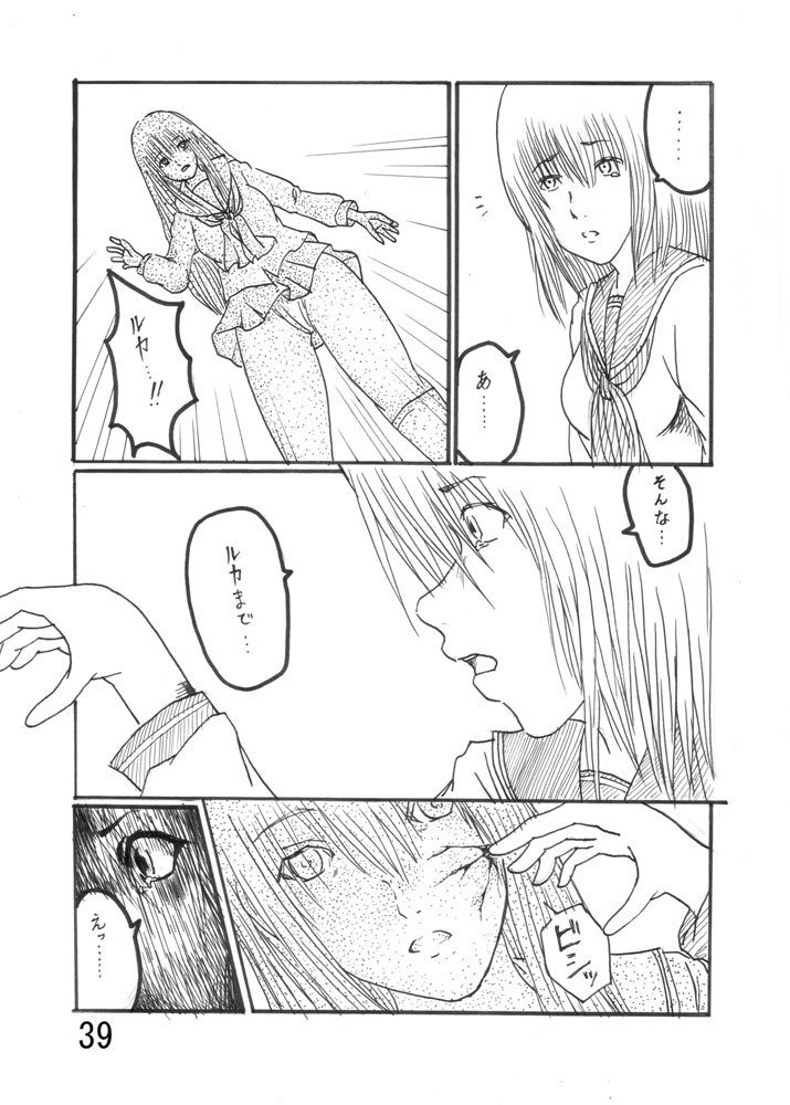 [カタメイト (よろず)] 固め屋本舗2 [DL版]