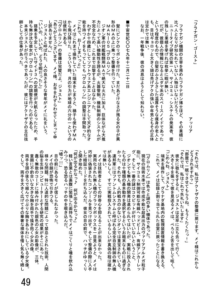 [カタメイト (よろず)] 固め屋本舗2 [DL版]