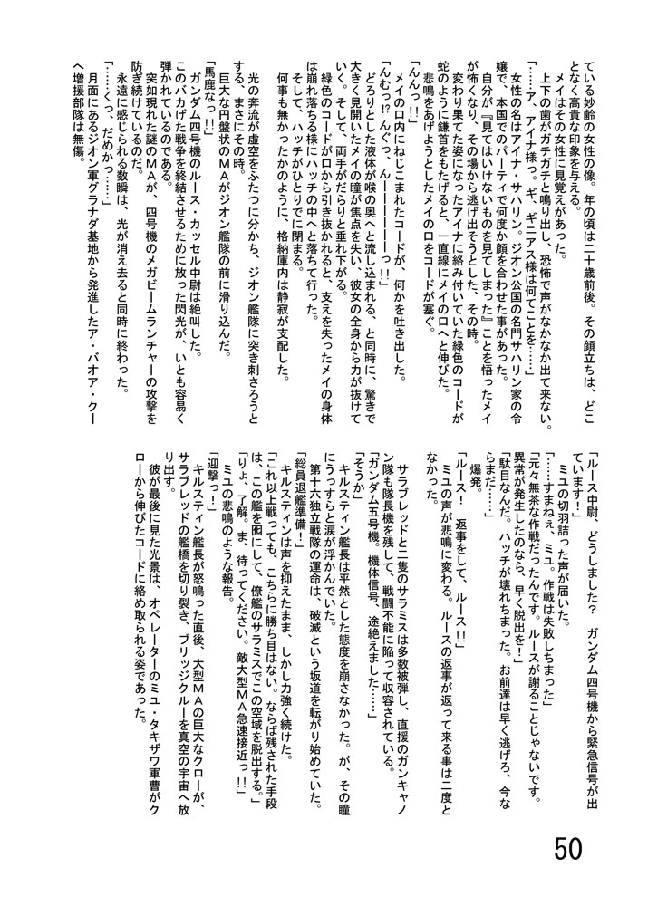 [カタメイト (よろず)] 固め屋本舗2 [DL版]