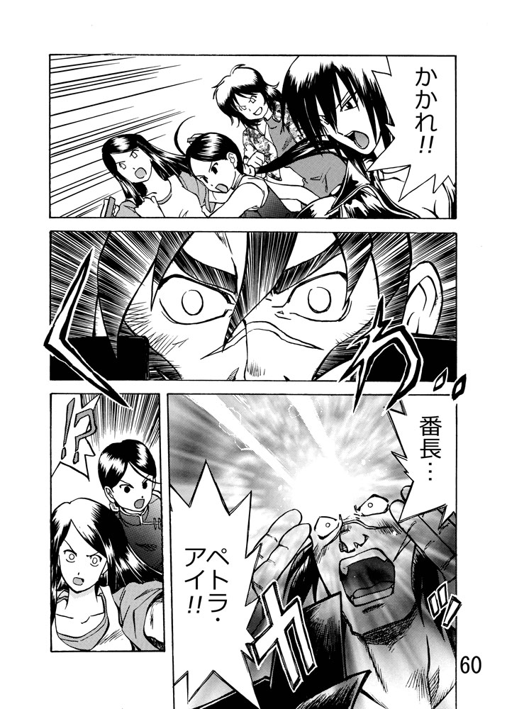 [カタメイト (よろず)] 固め屋本舗2 [DL版]