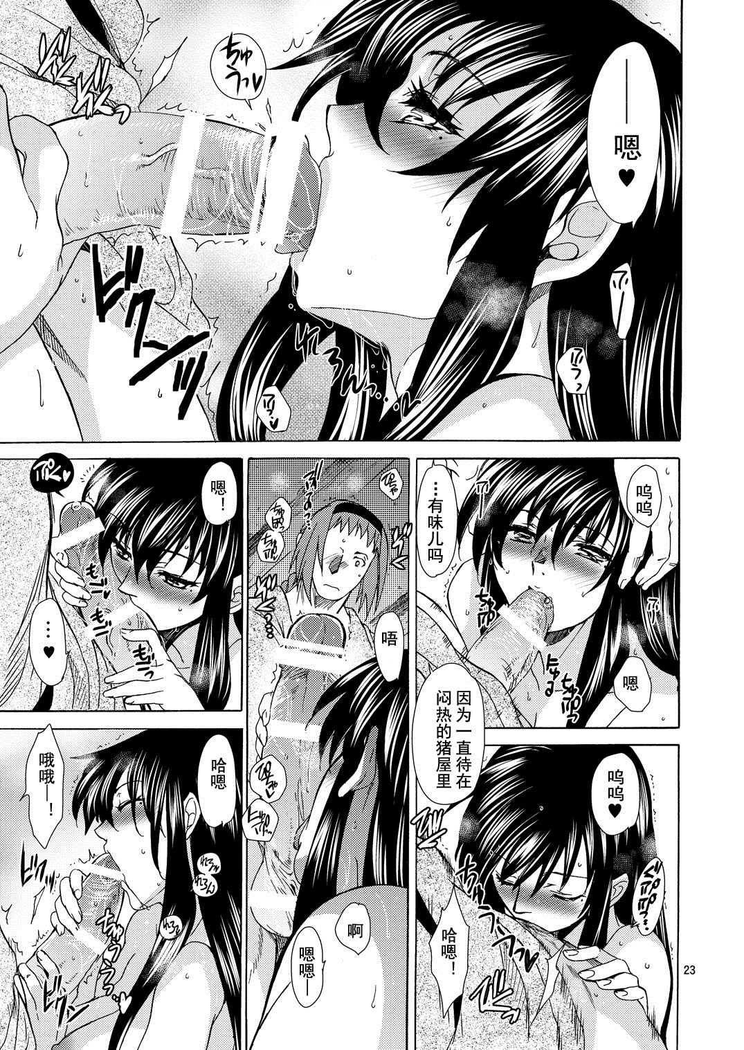 [床子屋 (HEIZO, 鬼頭えん)] Saint Foire Festivaleve Olwen3 + どたんばせとぎわ崖っぷち 26 [中国翻訳]