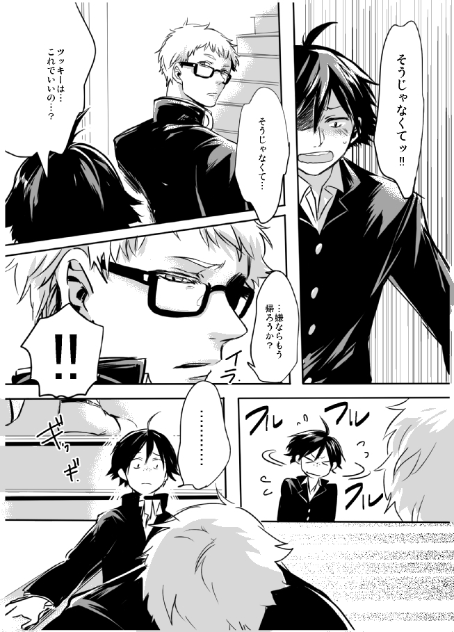 [PureSkip (キサラしぃ)] あまいわな (ハイキュー!!) [DL版]