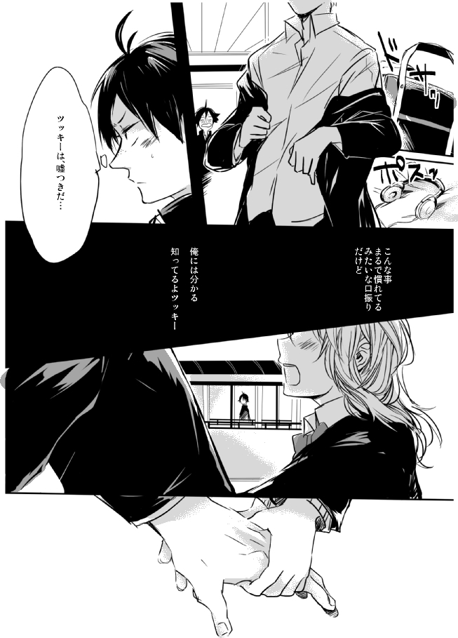 [PureSkip (キサラしぃ)] あまいわな (ハイキュー!!) [DL版]