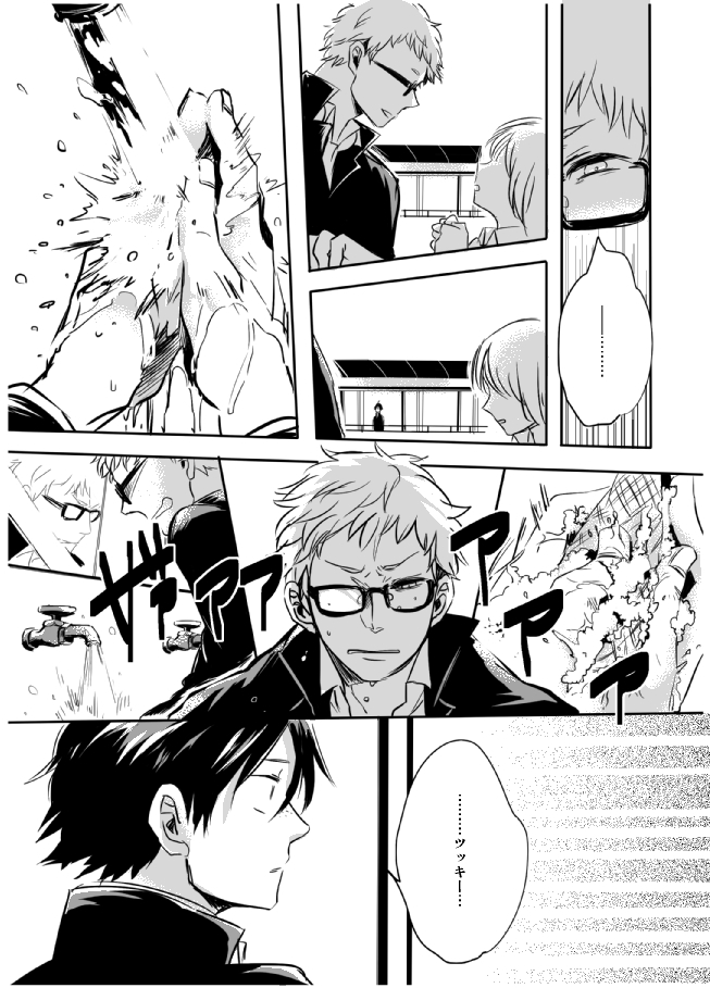 [PureSkip (キサラしぃ)] あまいわな (ハイキュー!!) [DL版]