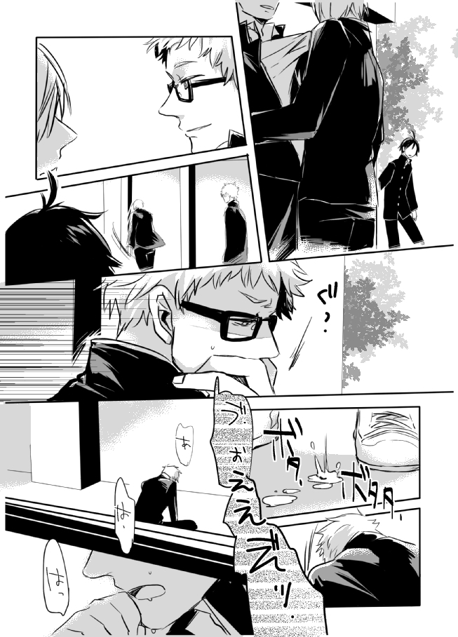 [PureSkip (キサラしぃ)] あまいわな (ハイキュー!!) [DL版]