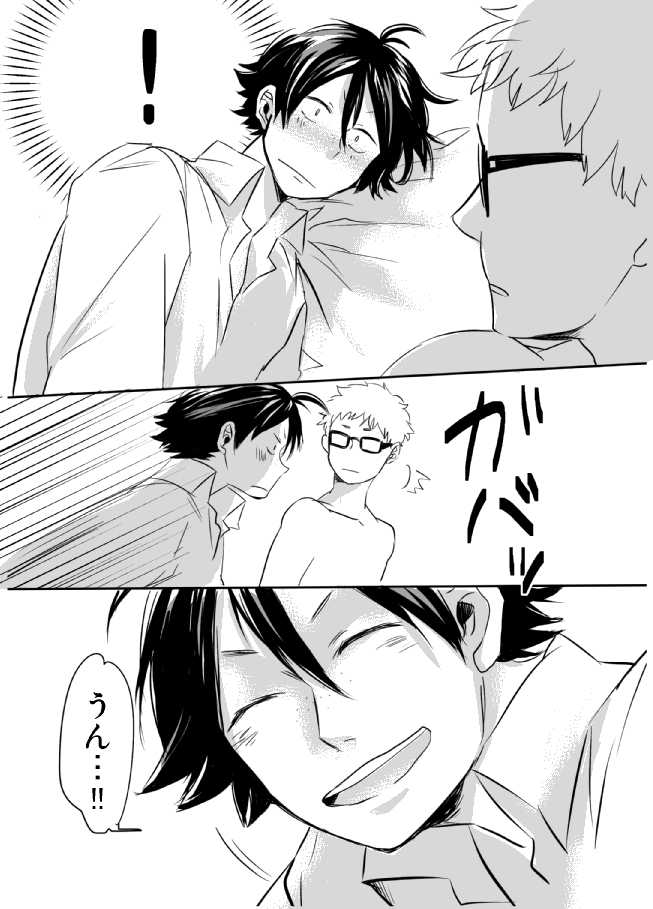 [PureSkip (キサラしぃ)] あまいわな (ハイキュー!!) [DL版]