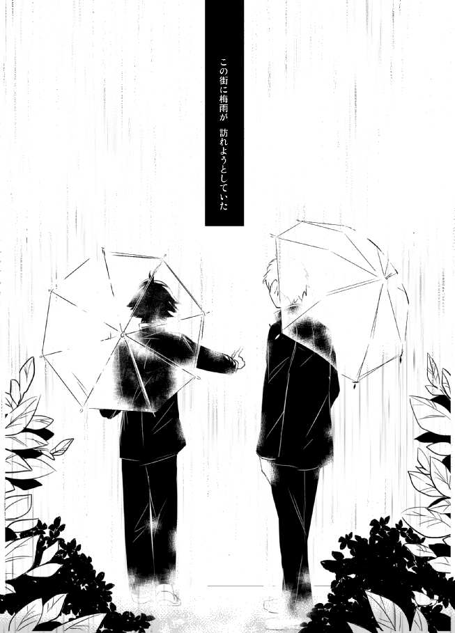 [PureSkip (キサラしぃ)] あまいわな (ハイキュー!!) [DL版]