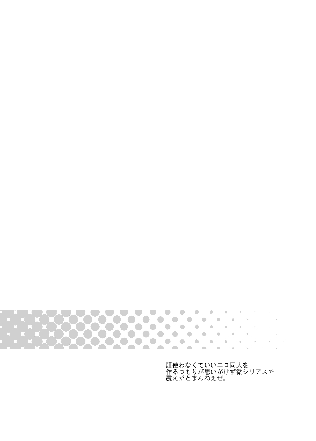 [PureSkip (キサラしぃ)] あまいわな (ハイキュー!!) [DL版]