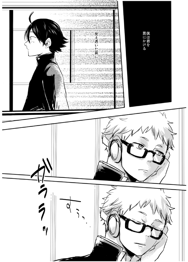 [PureSkip (キサラしぃ)] あまいわな (ハイキュー!!) [DL版]