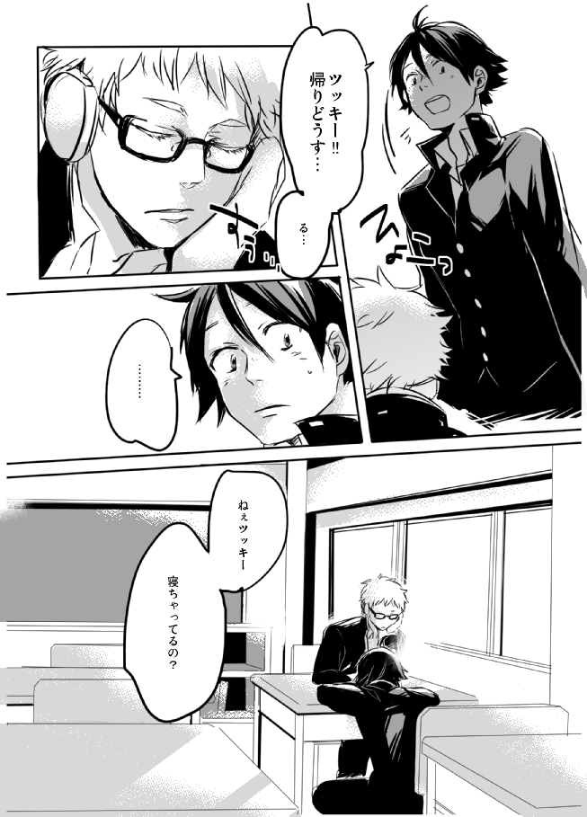 [PureSkip (キサラしぃ)] あまいわな (ハイキュー!!) [DL版]