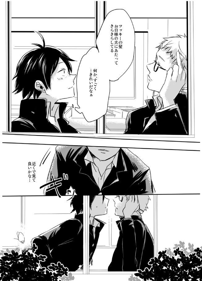 [PureSkip (キサラしぃ)] あまいわな (ハイキュー!!) [DL版]