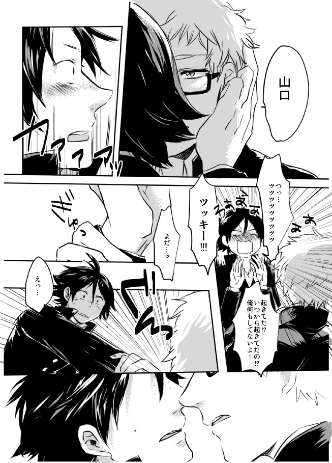 [PureSkip (キサラしぃ)] あまいわな (ハイキュー!!) [DL版]