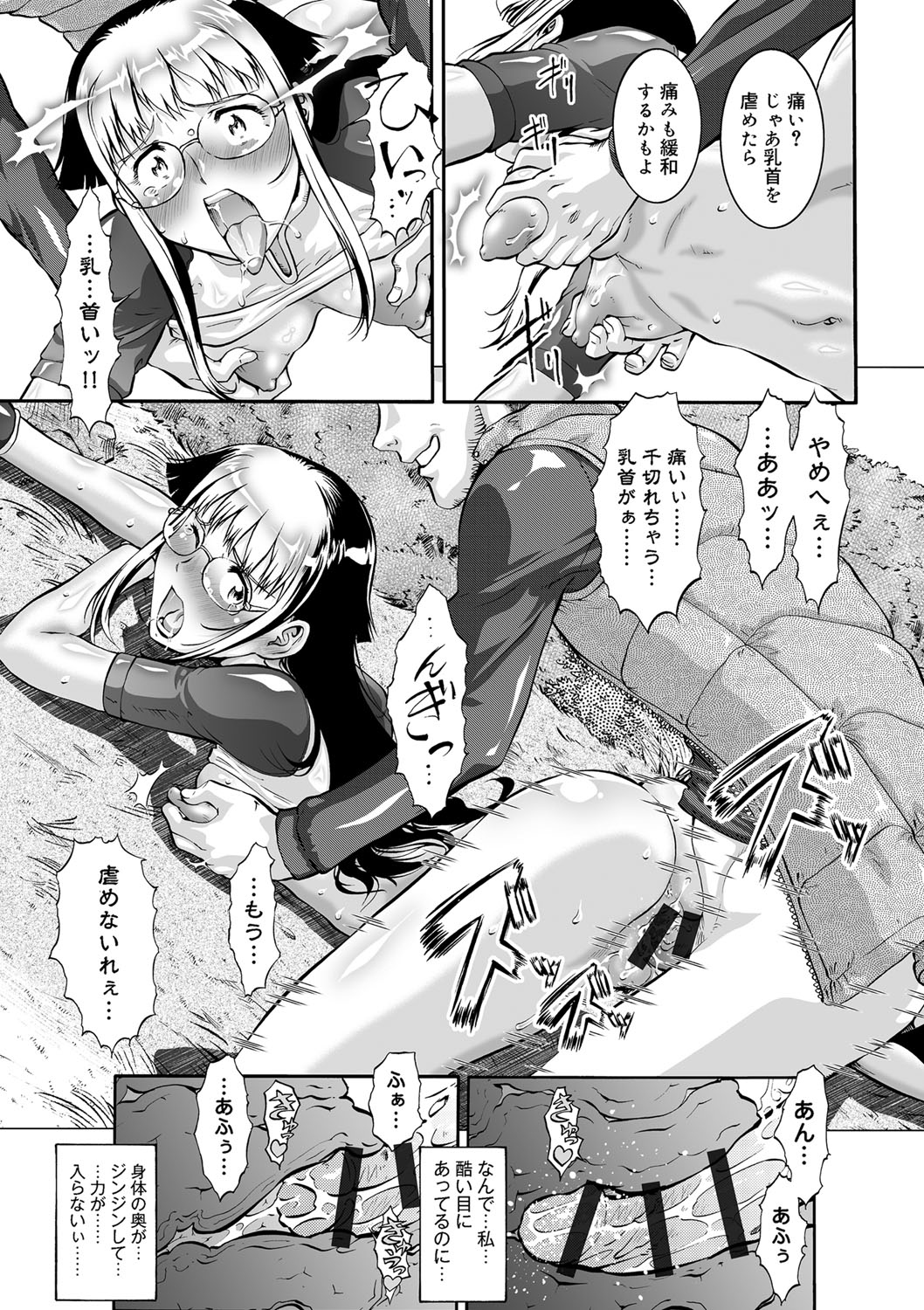 [梅玉奈部] オタ牝か！？ [DL版]