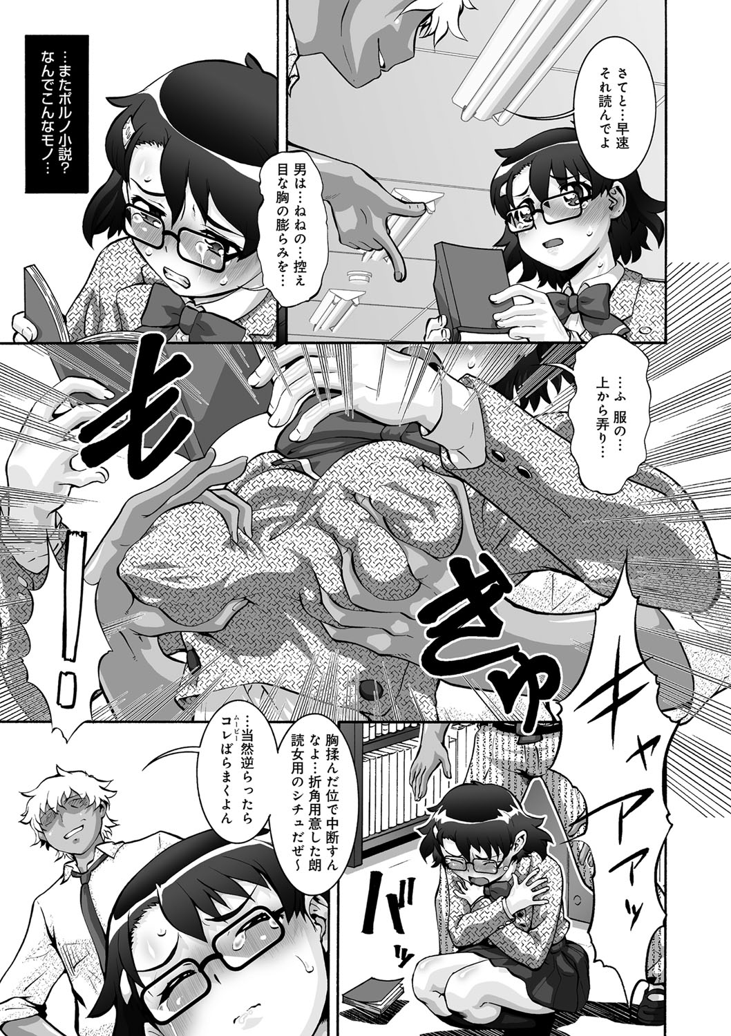 [梅玉奈部] オタ牝か！？ [DL版]