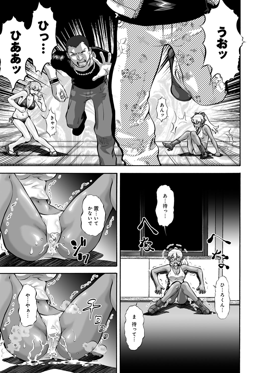 [梅玉奈部] オタ牝か！？ [DL版]