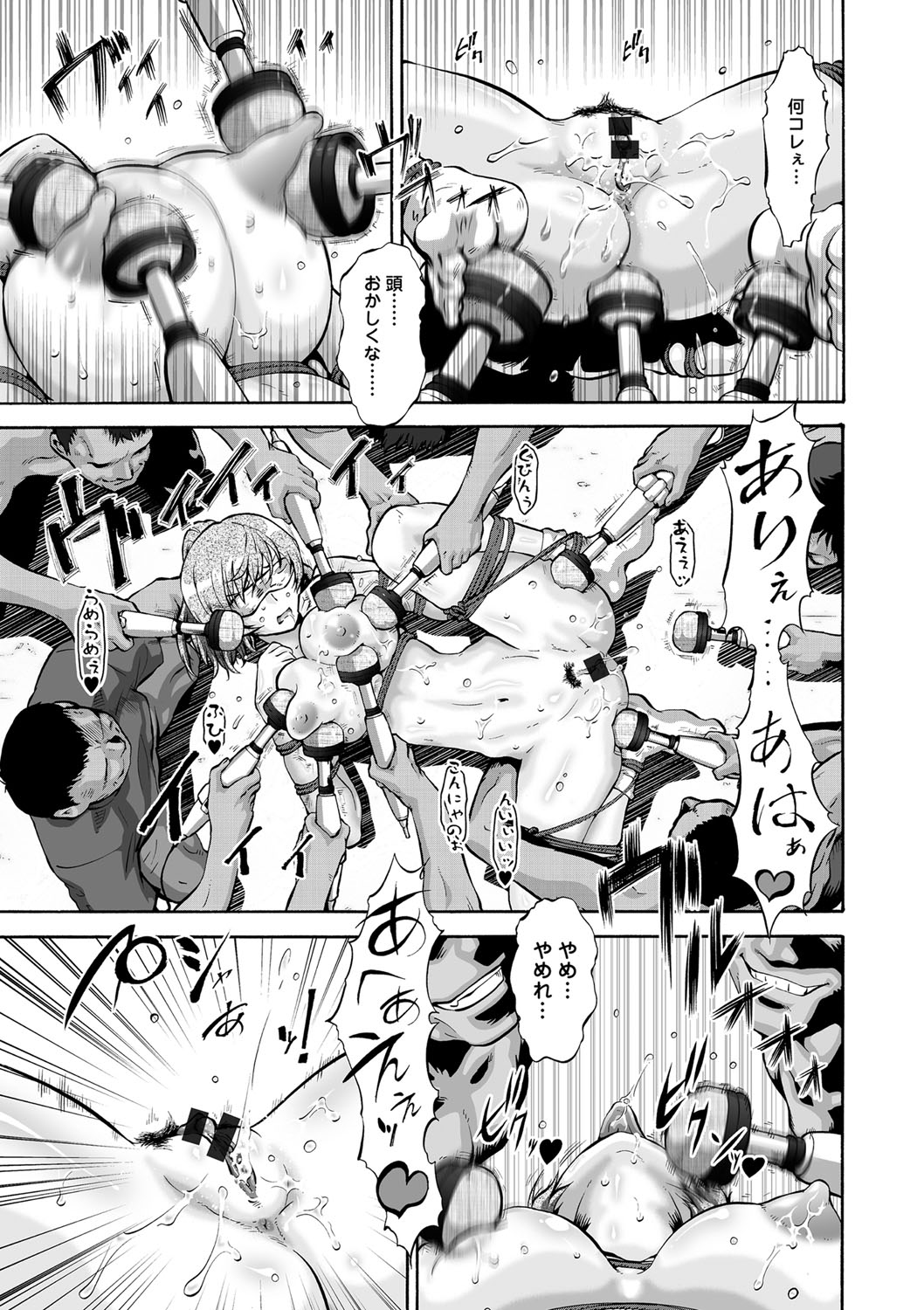 [梅玉奈部] オタ牝か！？ [DL版]