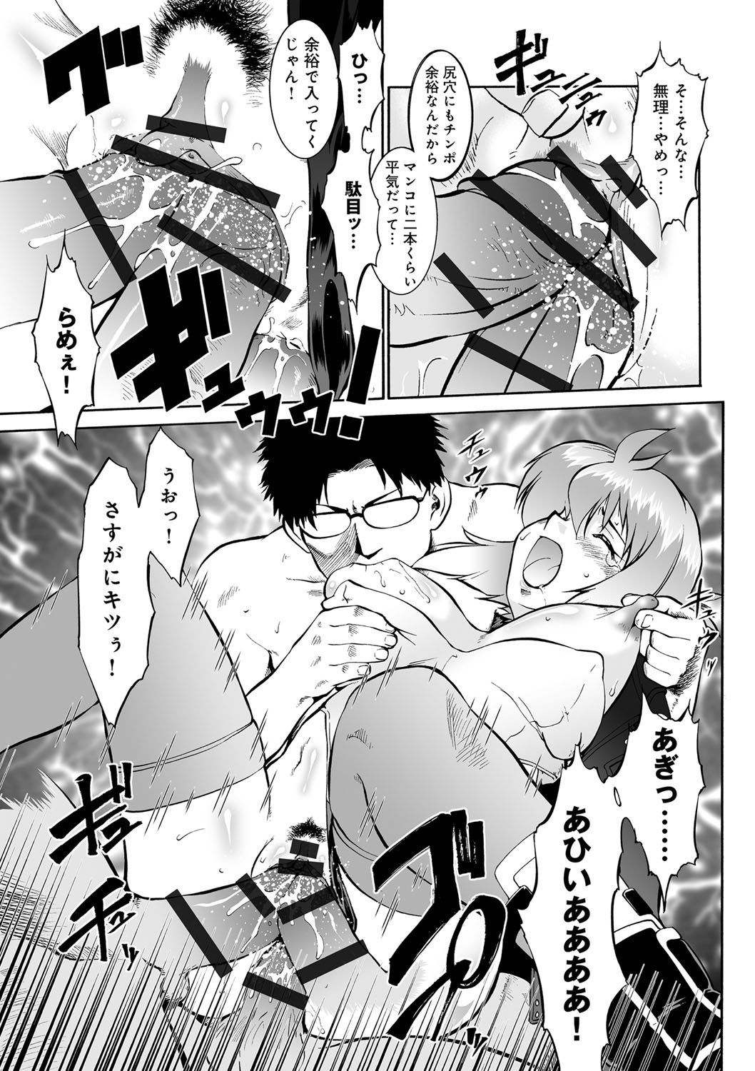 [梅玉奈部] オタ牝か！？ [DL版]