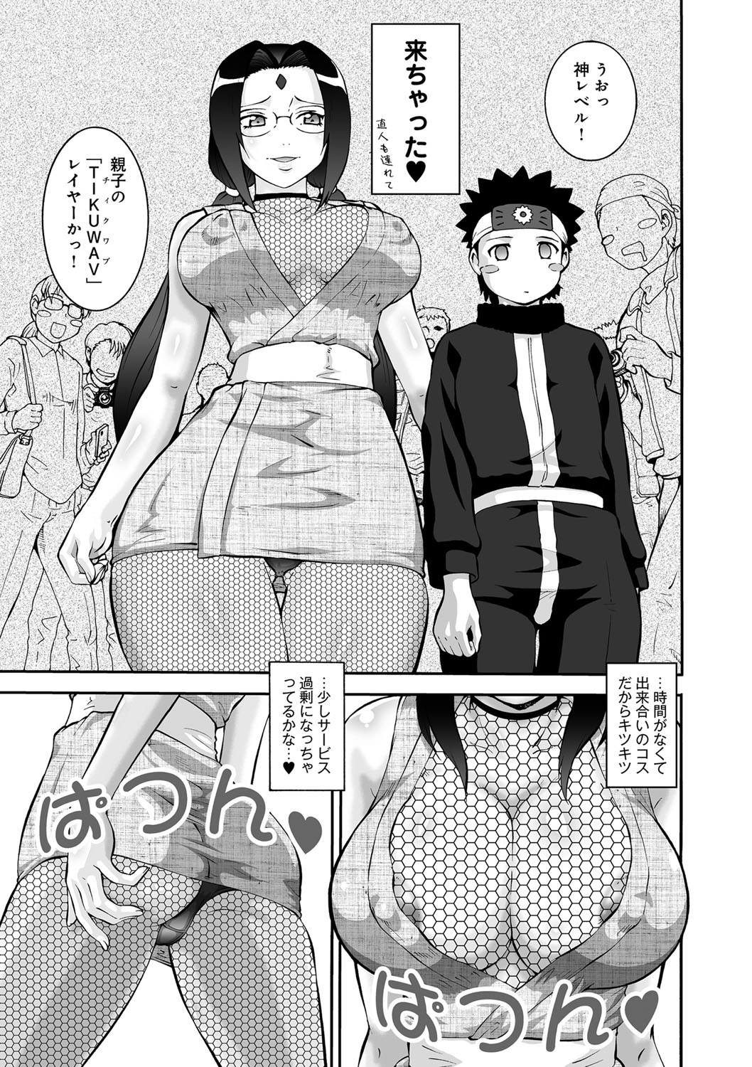 [梅玉奈部] オタ牝か！？ [DL版]