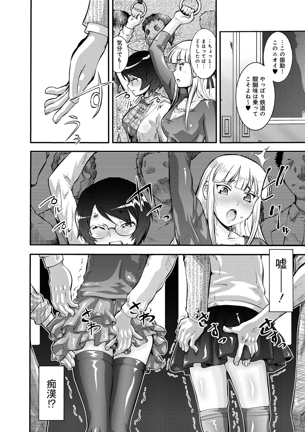 [梅玉奈部] オタ牝か！？ [DL版]