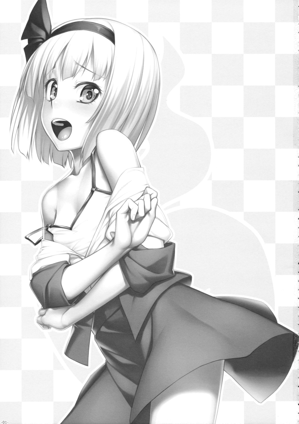 (例大祭12) [エリア14 (かせい)] 妖夢のおつかい -悪徳キャッチなんて怖くない!- (東方Project)