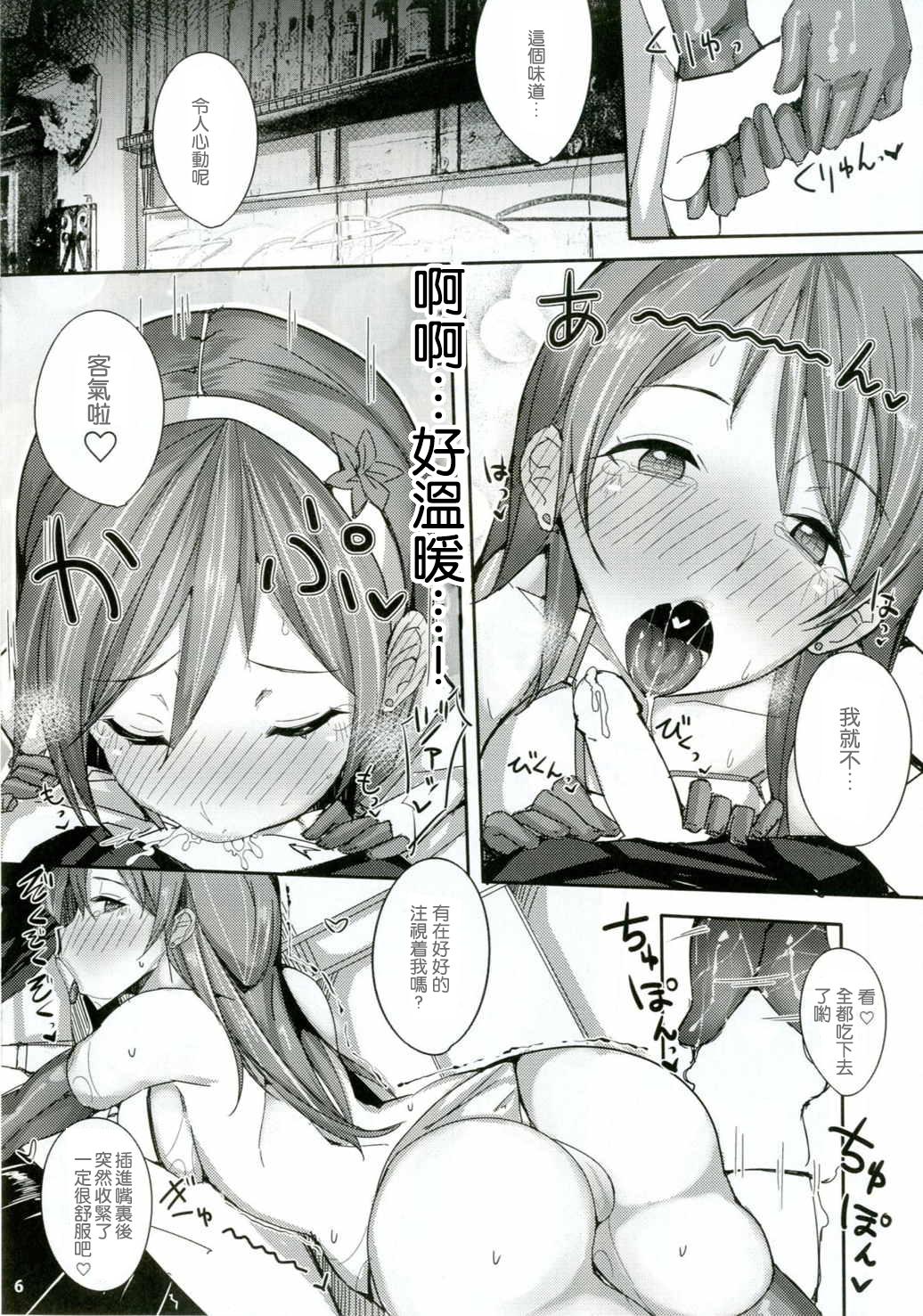 (COMIC1☆9) [L.G.C. (リブユウキ)] 美波のお口にいらっしゃい♡ (アイドルマスター シンデレラガールズ) [中国翻訳]