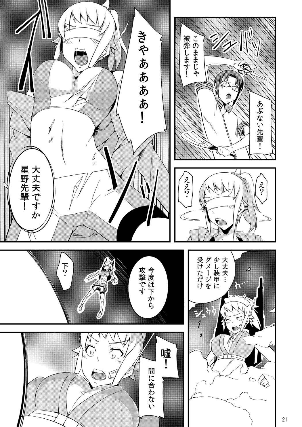 [Z-FRONT、シンプリル (加画都、来須眠)] build girls (ガンダムビルドファイターズ、ガンダムビルドファイターズトライ) [DL版]