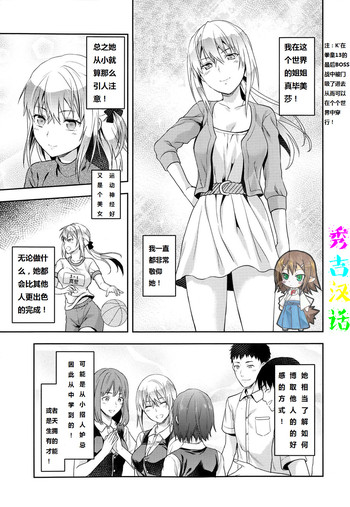 [柚木N'] グリーンアイーズ (COMIC Sigma 2015年3月号) [中国翻訳] [無修正]
