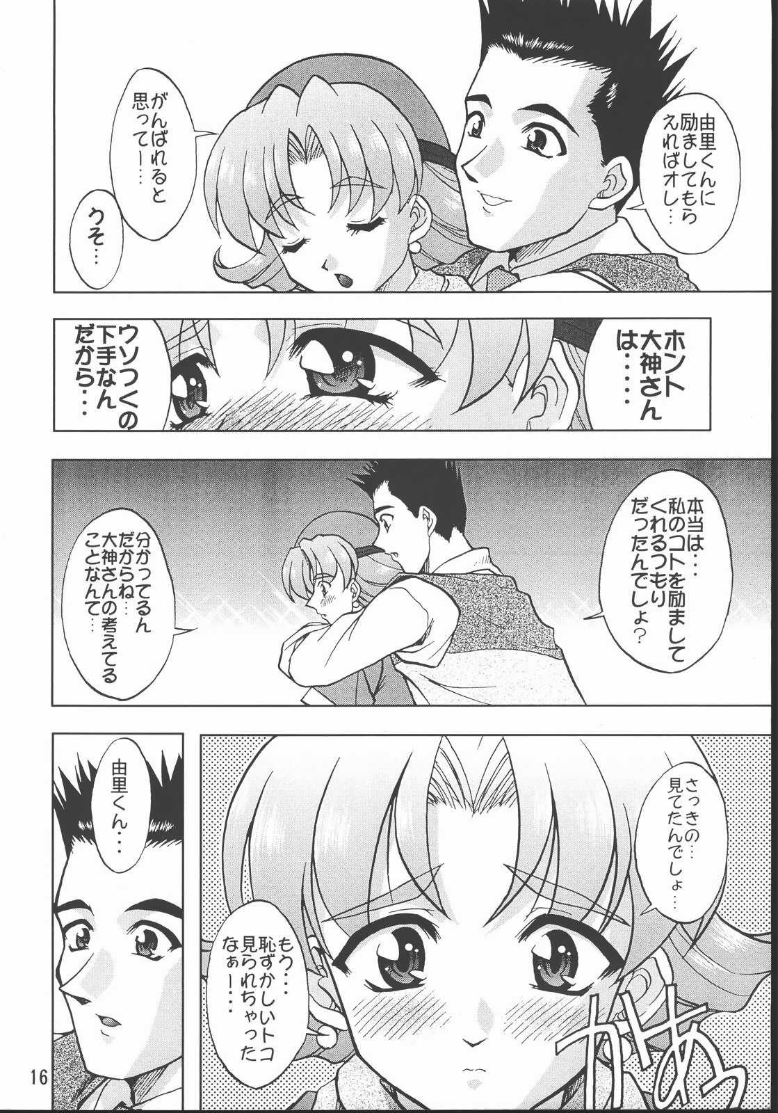 [だぶるぼらんち (みみかき)] 乙女たちの恋歌・八 (サクラ大戦)