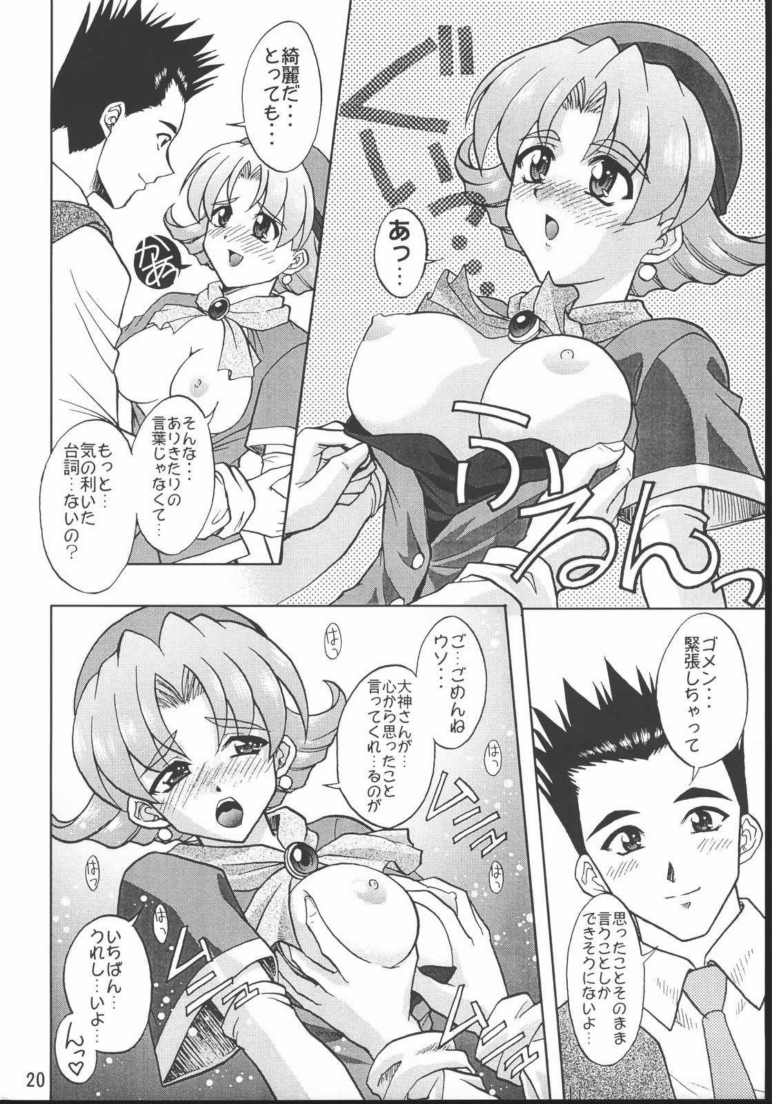 [だぶるぼらんち (みみかき)] 乙女たちの恋歌・八 (サクラ大戦)