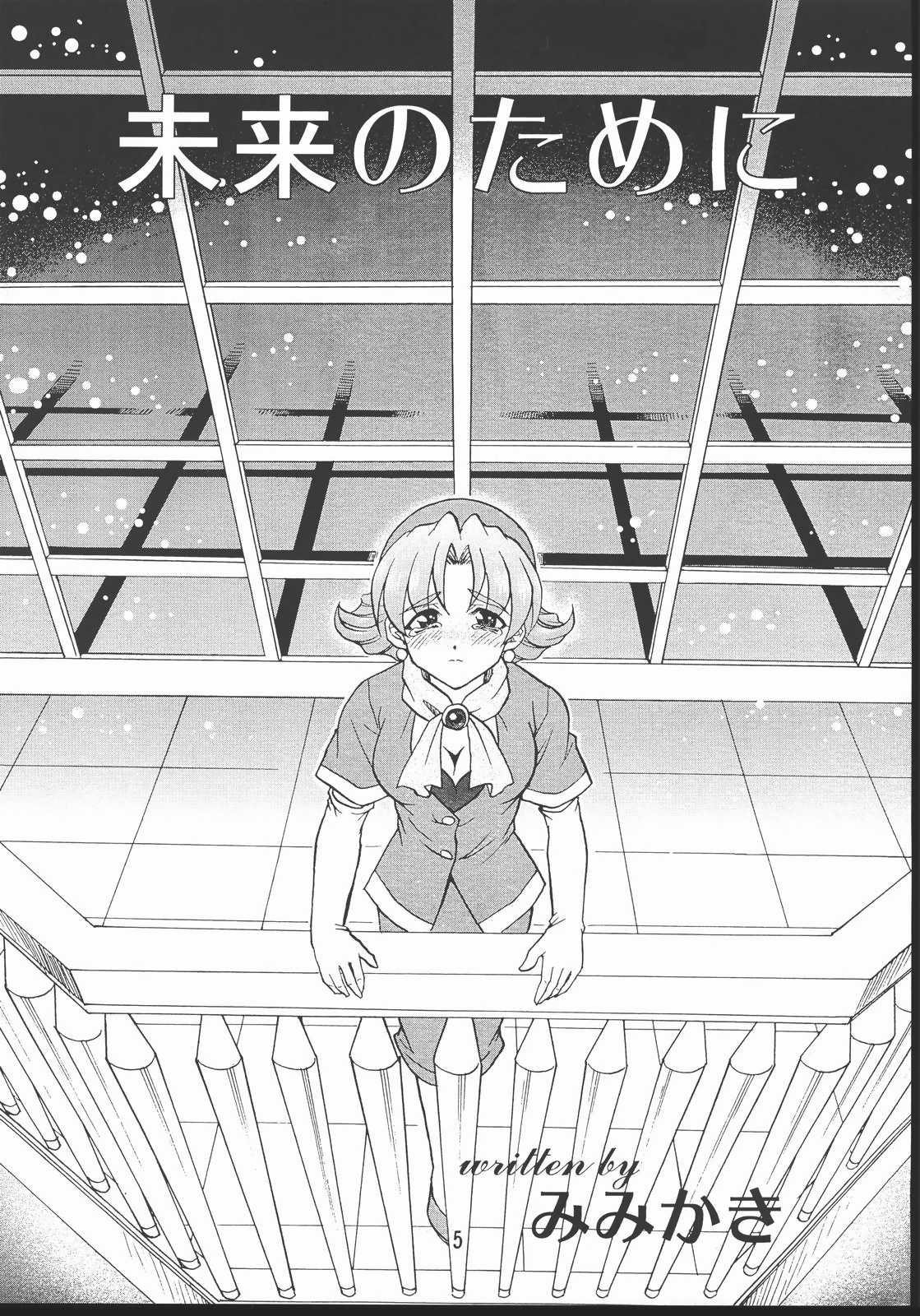 [だぶるぼらんち (みみかき)] 乙女たちの恋歌・八 (サクラ大戦)