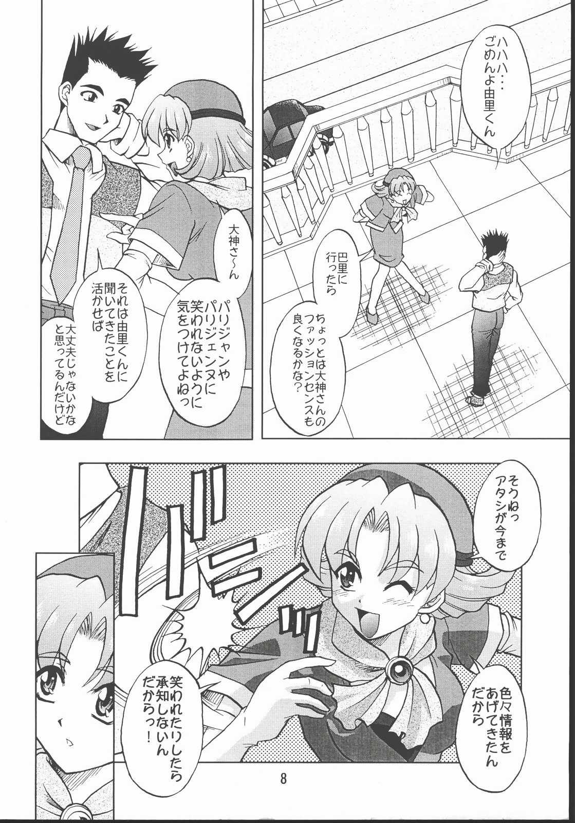 [だぶるぼらんち (みみかき)] 乙女たちの恋歌・八 (サクラ大戦)