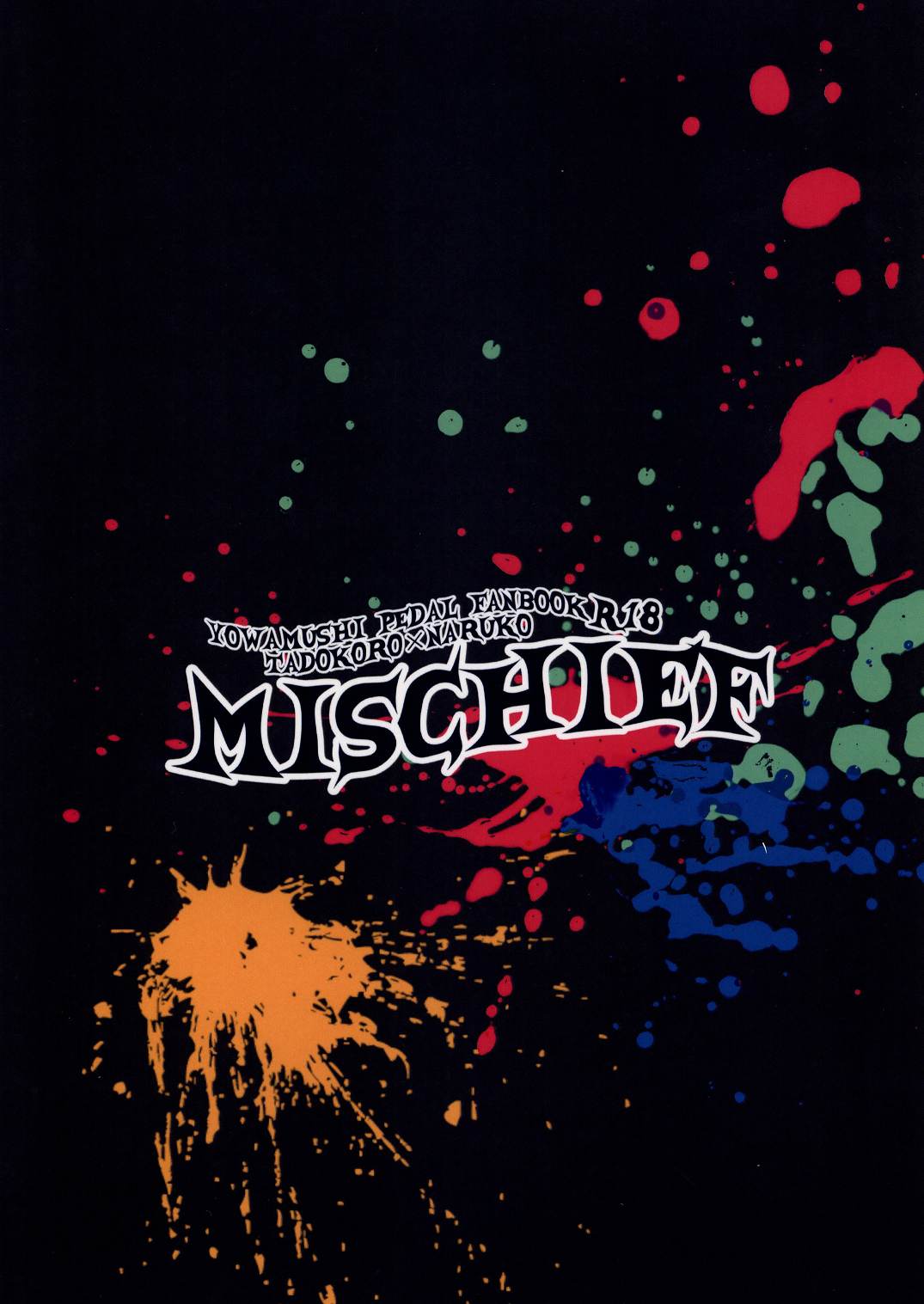 [CHIN-UP (ぽっち)] Mischief (弱虫ペダル) [英訳] [無修正] [DL版]