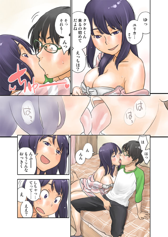 【ゼリー藤尾】宣伝2