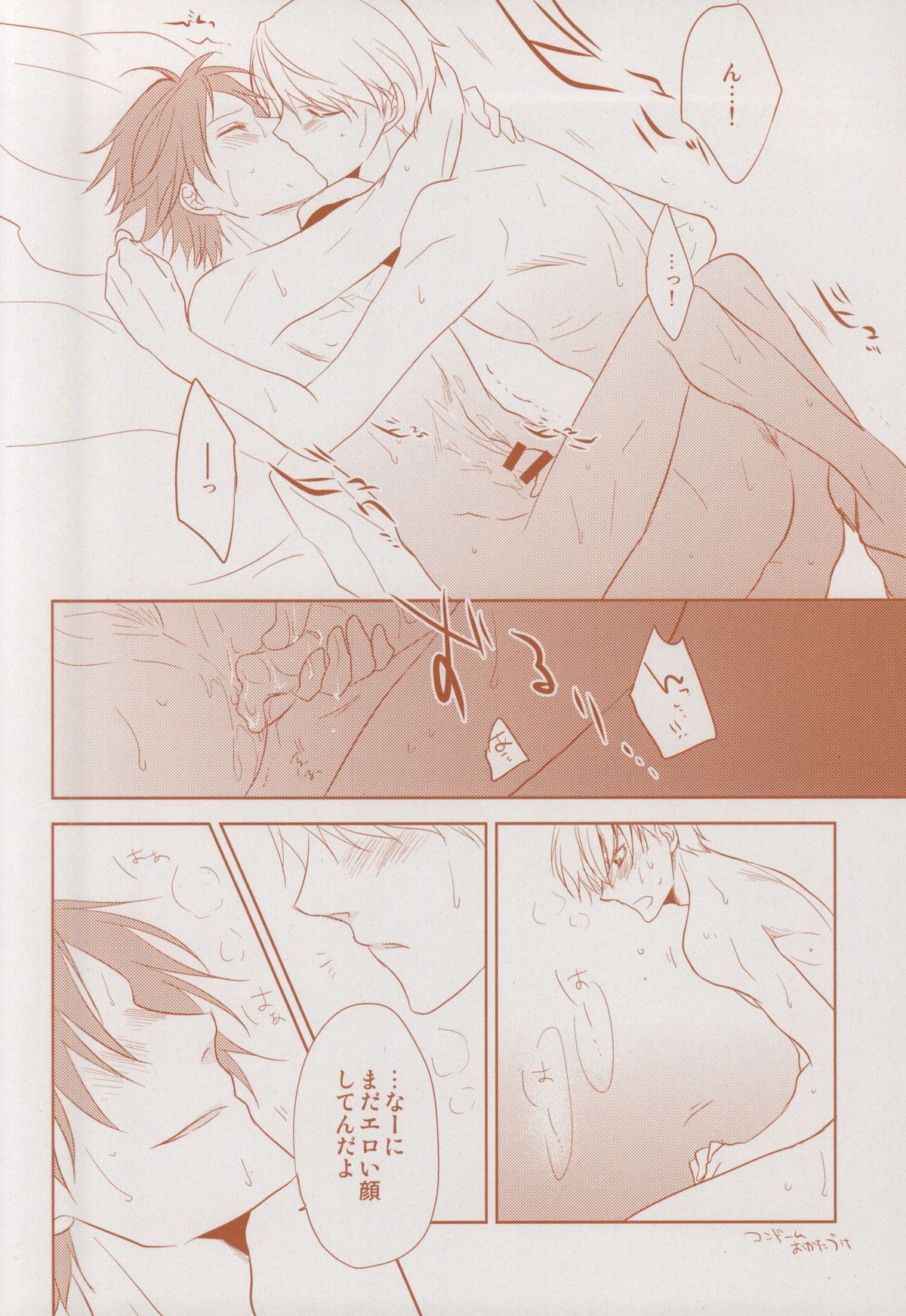 (CC東京134) [gibuS (やまけ)] ふたりぼっちの王様 (ペルソナ4)