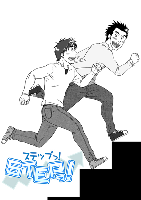 【あきたくきかく（たくひらく）】STEPっっ！