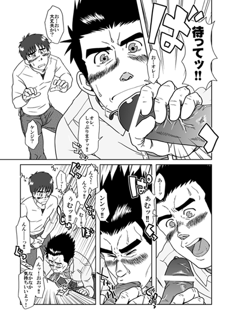 【あきたくきかく（たくひらく）】STEPっっ！