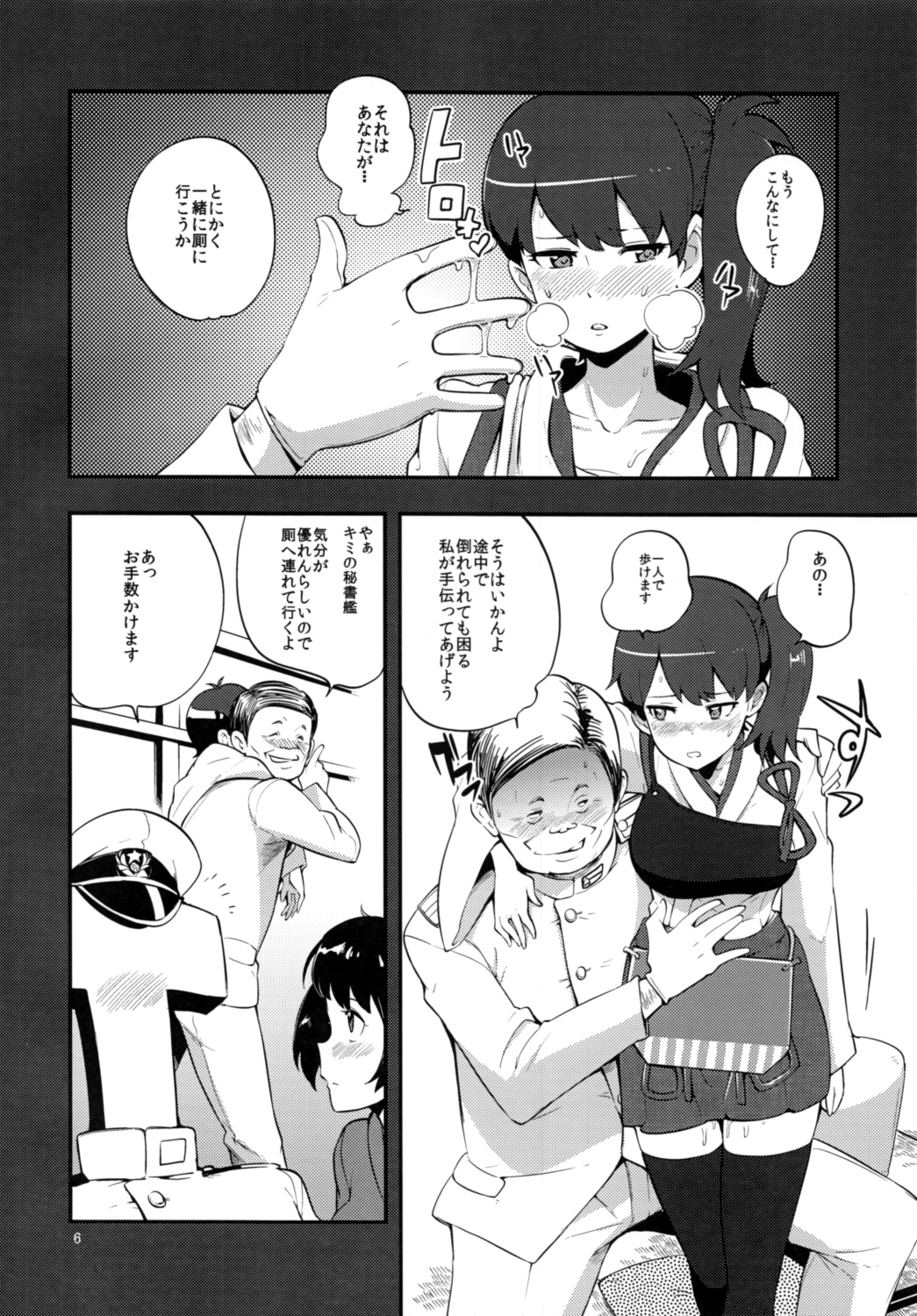 (C85) [こたう (ボウイナイフ)] かがぺろ (艦隊これくしょん -艦これ-)